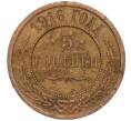 Монета 3 копейки 1916 года (Артикул K12-03520)
