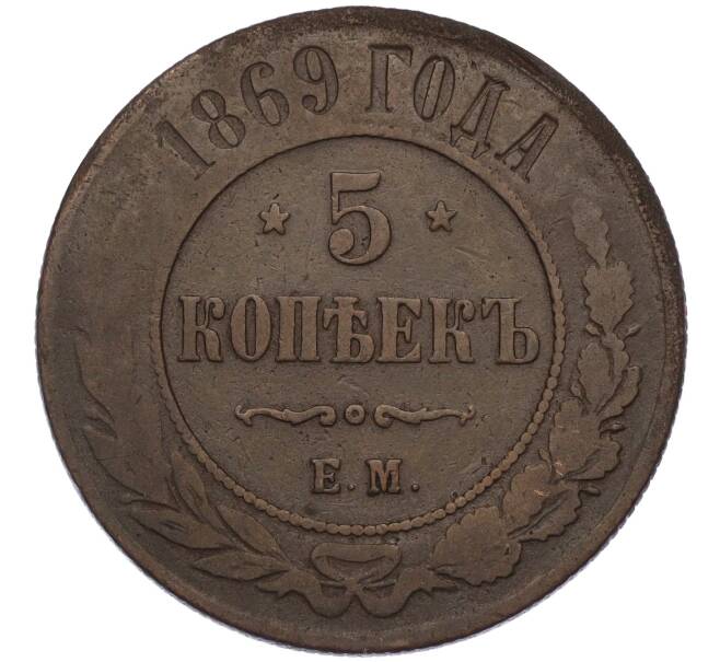 Монета 5 копеек 1869 года ЕМ (Артикул K12-03523)