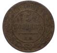 Монета 5 копеек 1869 года ЕМ (Артикул K12-03524)