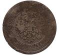 Монета 5 копеек 1871 года ЕМ (Артикул K12-03527)