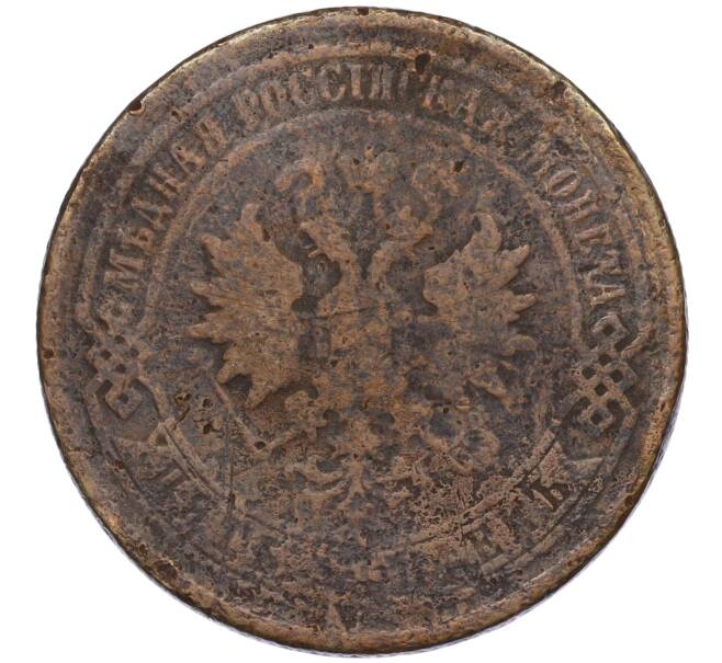 Монета 5 копеек 1880 года СПБ (Артикул K12-03534)