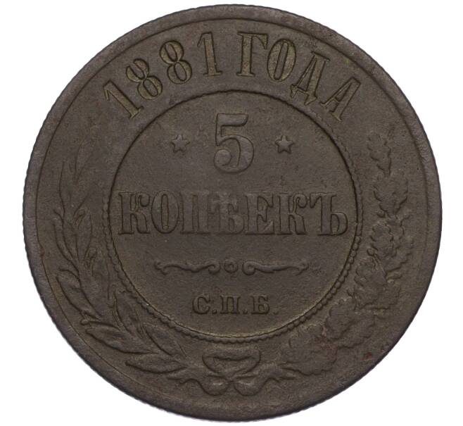 Монета 5 копеек 1881 года СПБ (Артикул K12-03536)