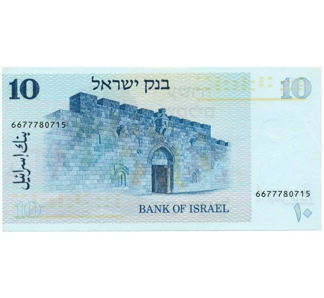 Банкнота 10 шекелей 1978 года Израиль (Артикул: K12-03540) — Фото №2
