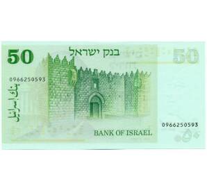50 лир 1973 года Израиль