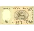 Банкнота 5 лир 1958 года Израиль (Артикул K12-03544)