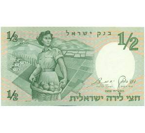 1/2 лиры 1958 года Израиль