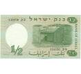 Банкнота 1/2 лиры 1958 года Израиль (Артикул K12-03548)