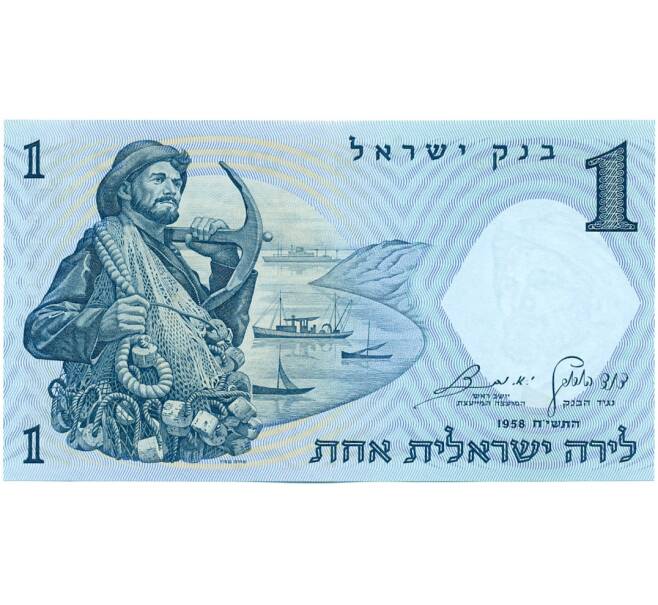 Банкнота 1 лира 1958 года Израиль (Артикул K12-03549)