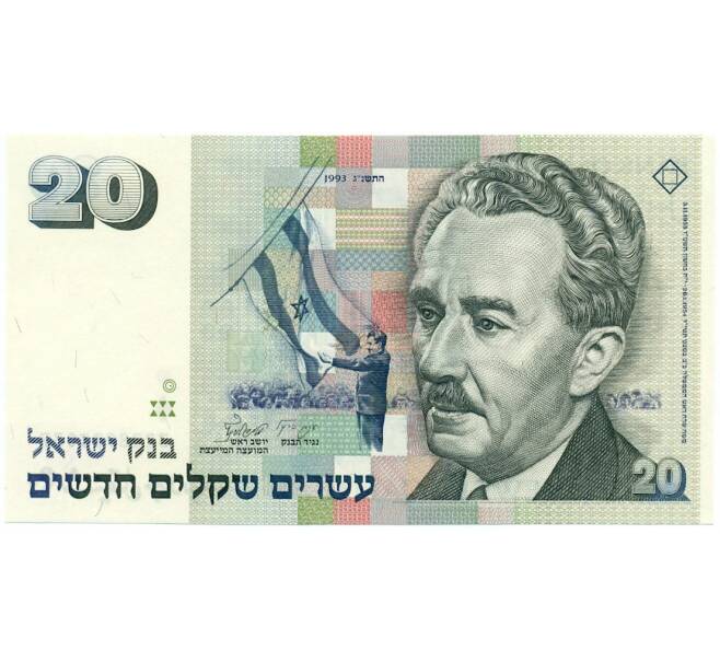 Банкнота 20 новых шекелей 1993 года Израиль (Артикул K12-03556)