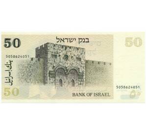 50 шекелей 1978 года Израиль