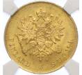 Монета 10 марок 1882 года Русская Финляндия — в слабе NGC (MS64) (Артикул M1-58710)