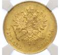 Монета 10 марок 1882 года Русская Финляндия — в слабе NGC (MS64) (Артикул: M1-58710) — Фото №2