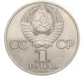 Монета 1 рубль 1983 года «Иван Федоров» (Артикул K12-03584)