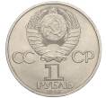 Монета 1 рубль 1983 года «Валентина Терешкова» (Артикул K12-03585)
