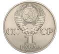 Монета 1 рубль 1985 года «40 лет Победы» (Артикул K12-03594)