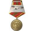 Медаль 2015 года «70 лет Победы в ВОВ» КПРФ (Артикул K12-03755)