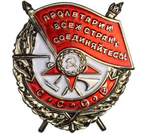 Знак «Орден Красного знамени» (Муляж)