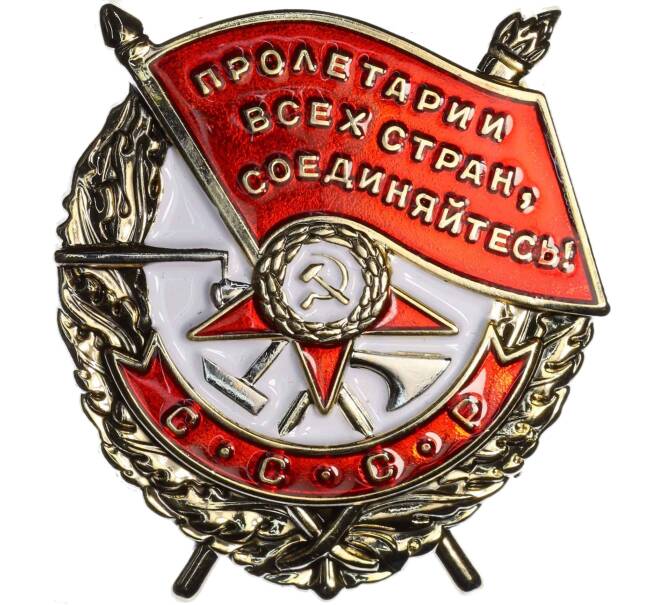 Знак «Орден Красного знамени» (Муляж) (Артикул K12-03778)