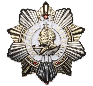 Знак «Орден Кутузова» (Муляж)