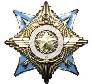 Знак «Орден за службу Родине в ВС СССР» (Муляж)