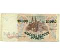 Банкнота 10000 рублей 1992 года (Артикул K12-03962)