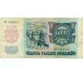 Банкнота 5000 рублей 1992 года (Артикул K12-04004)