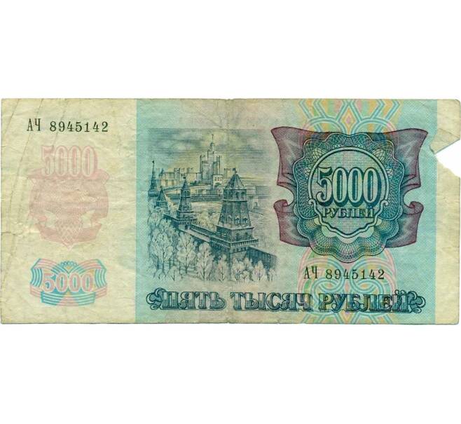 Банкнота 5000 рублей 1992 года (Артикул K12-04006)