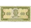 Банкнота 1 гривна 1992 года Украина (Артикул K12-04059)