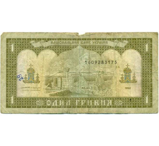 Банкнота 1 гривна 1992 года Украина (Артикул K12-04059)