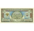 Лотерейный билет 10 рублей 2002 года «200 лет МВД» (Артикул K12-04065)