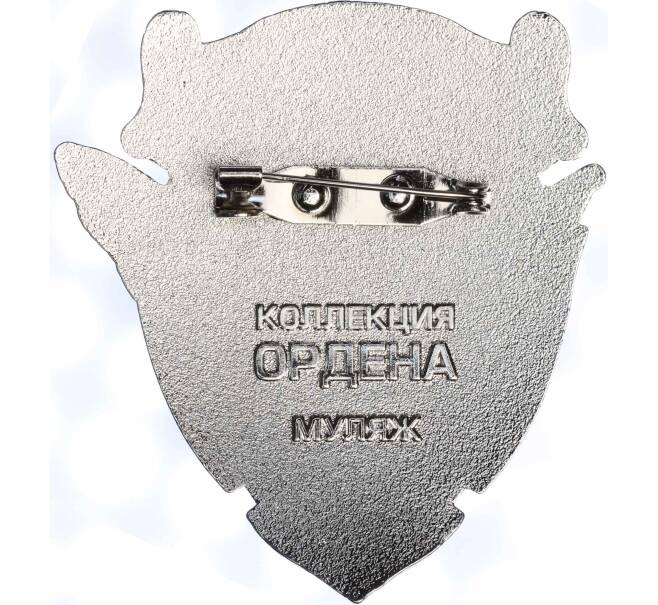 Знак «Орден Трудового Красного Знамени Белорусской ССР» (Муляж) (Артикул: K12-04072) — Фото №2