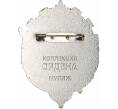 Знак «Орден Трудового Красного Знамени Туркменской ССР» (Муляж) (Артикул K12-04078)