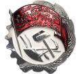 Знак «Орден Трудового Красного Знамени Узбекской ССР» (Муляж) (Артикул K12-04079)