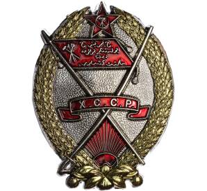 Знак «Орден Трудового Красного Знамени Хорезмской ССР» (Муляж)