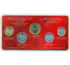 Годовой набор тиражных монет 2016 года ММД (в красном блистере с латунным жетоном)