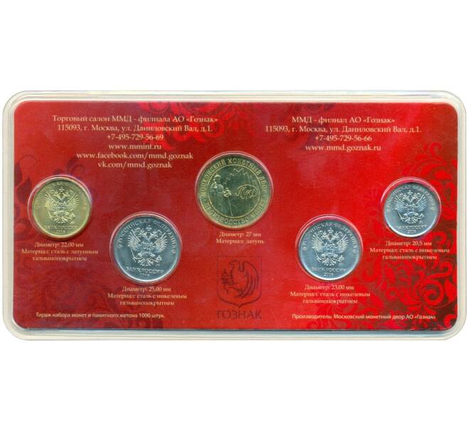 Годовой набор тиражных монет 2016 года ММД (в красном блистере с латунным жетоном) (Артикул: K12-04140) — Фото №2