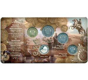 Годовой набор тиражных монет 2022 года ММД «350 лет со дня рождения Петра I» (в блистере с серебряным жетоном)