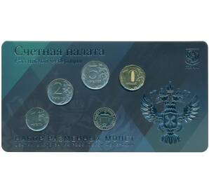 Годовой набор тиражных монет 2022 года ММД «Счетная палата» (в блистере с медно-никелевым жетоном)