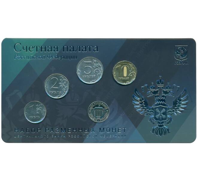 Годовой набор тиражных монет 2022 года ММД «Счетная палата» (в блистере с медно-никелевым жетоном) (Артикул: K12-04143) — Фото №1