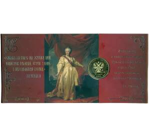 Набор монет 10 рублей 2014 года «Воссоединение Крыма и Севастополя с Россией»