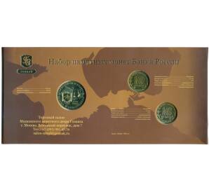 Набор монет 10 рублей 2014 года «Воссоединение Крыма и Севастополя с Россией»