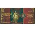Набор монет 10 рублей 2014 года «Присоединение Крыма и Севастополя к России» (С ошибкой) (Артикул: K12-04146) — Фото №1