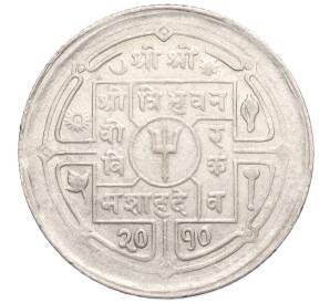 50 пайс 1953 года (BS 2010) Непал