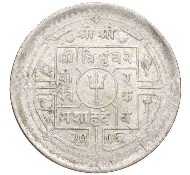 Монета 50 пайс 1949 года (BS 2006) Непал (Артикул M2-73547)