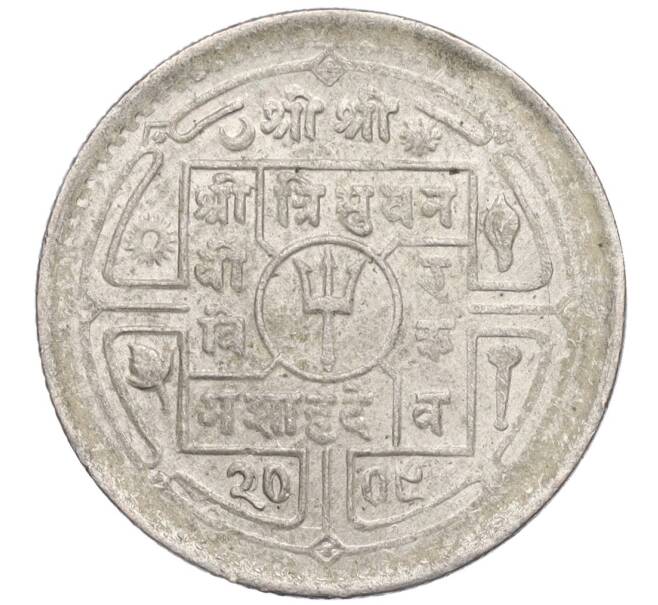 Монета 50 пайс 1952 года (BS 2009) Непал (Артикул M2-73548)