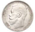 Монета 1 рубль 1897 года (АГ) (Артикул K12-04159)
