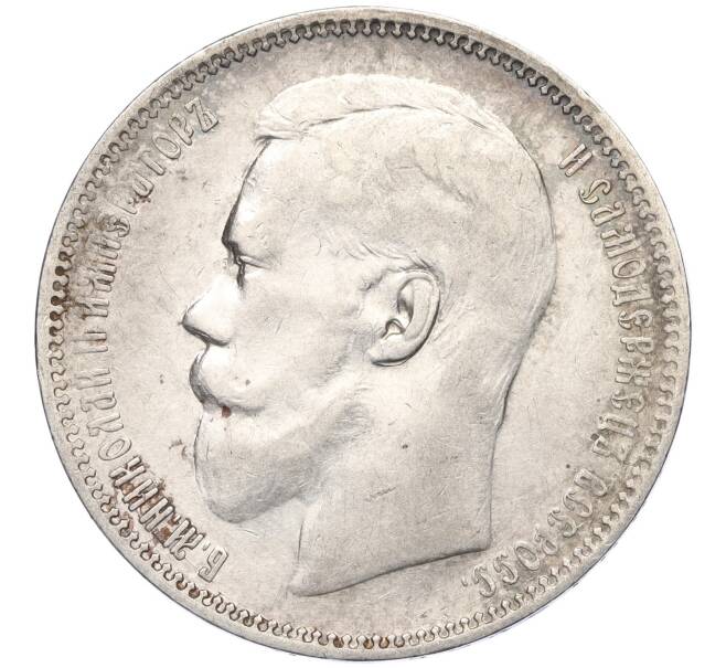 Монета 1 рубль 1897 года (АГ) (Артикул K12-04159)