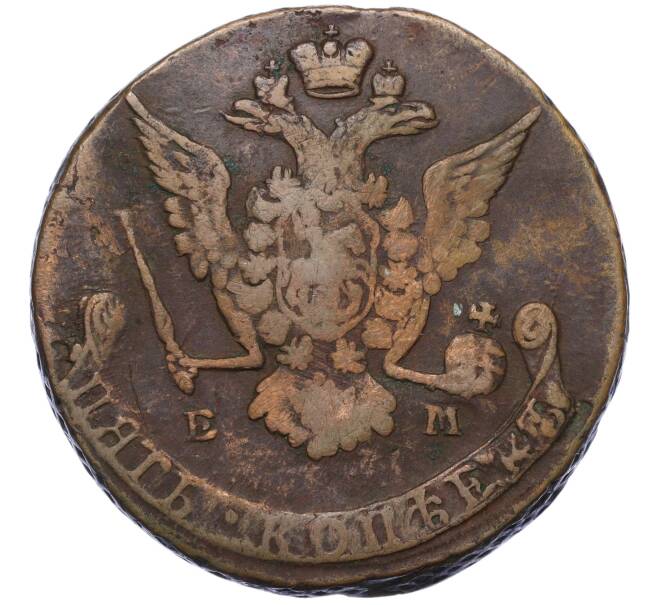 Монета 5 копеек 1771 года ЕМ (Артикул K12-04170)