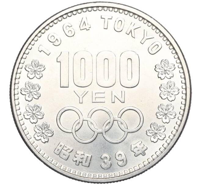 Монета 1000 йен 1964 года Япония «XVIII летние Олимпийские Игры 1964 в Токио» (Артикул M2-73558)