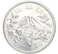 Монета 1000 йен 1964 года Япония «XVIII летние Олимпийские Игры 1964 в Токио» (Артикул M2-73558)